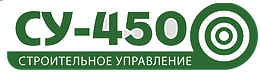 Управление строительства телефон. Су 450 Центродорстрой. Су-450. Строительное управление. Центродорстрой логотип.