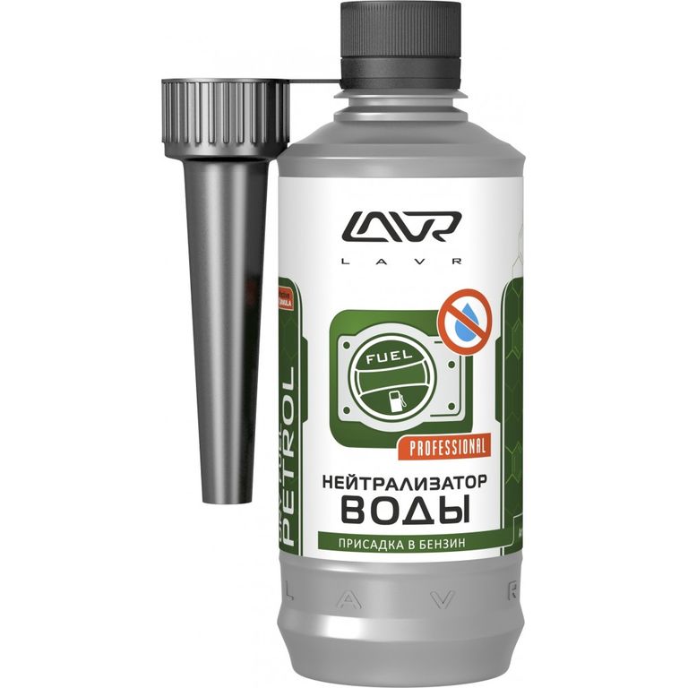 Нейтрализатор воды LAVR 0.31л (бензин)