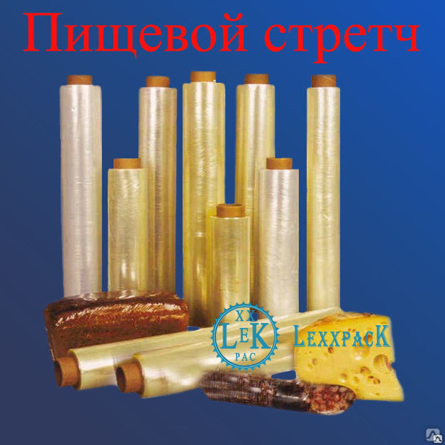 Сколько Стоит Пищевая Пленка В Магазине Рулон