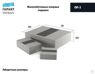 Опорные подушки