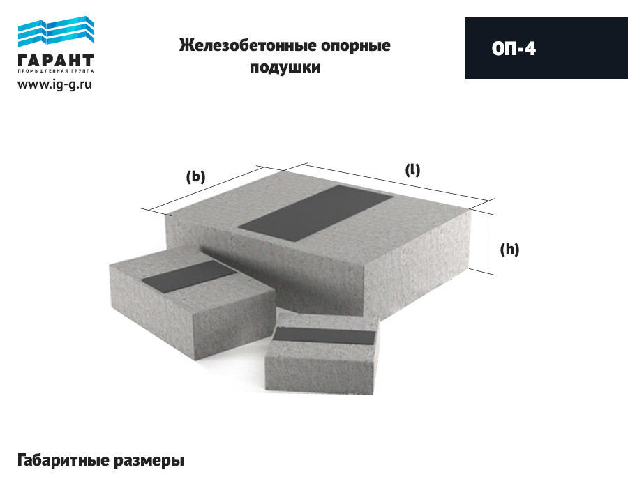 Опорные подушки теплотрасс ОПТ с металлическими пластинами на выгодных условиях.