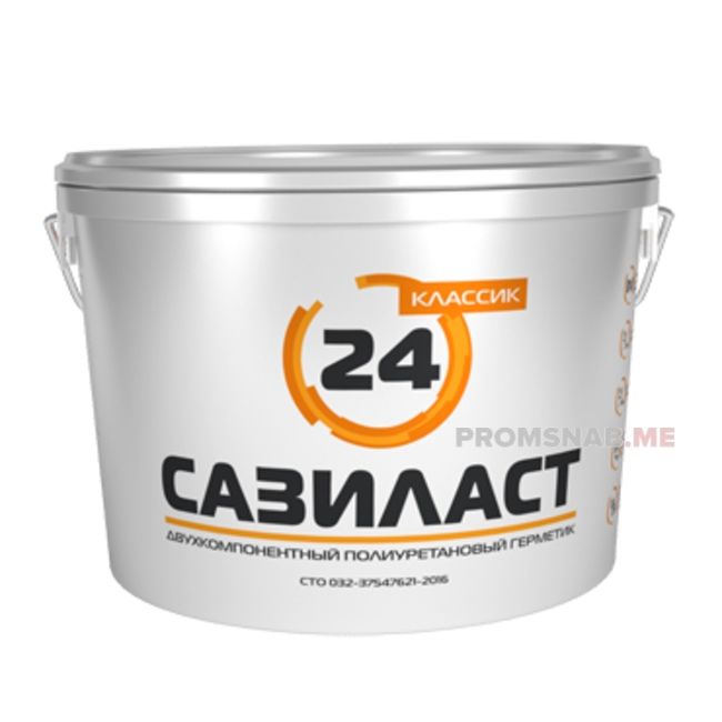 Герметик Сазиласт 24 Классик 16,5 кг