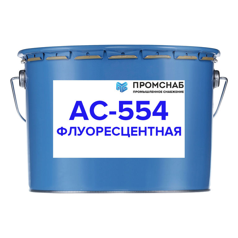 Эмаль АС-554 флуоресцентная