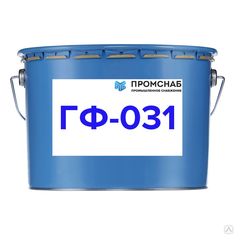 Грунтовка ГФ-031, цена в Кемерово от компании ПРОМСНАБ