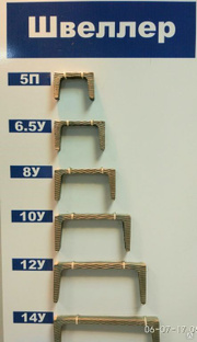 Швеллер 14У (14П) ст3сп-5 дл.9 м, 11,7 #1