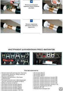 Монтаж компрессионных фитингов изопрофлекс