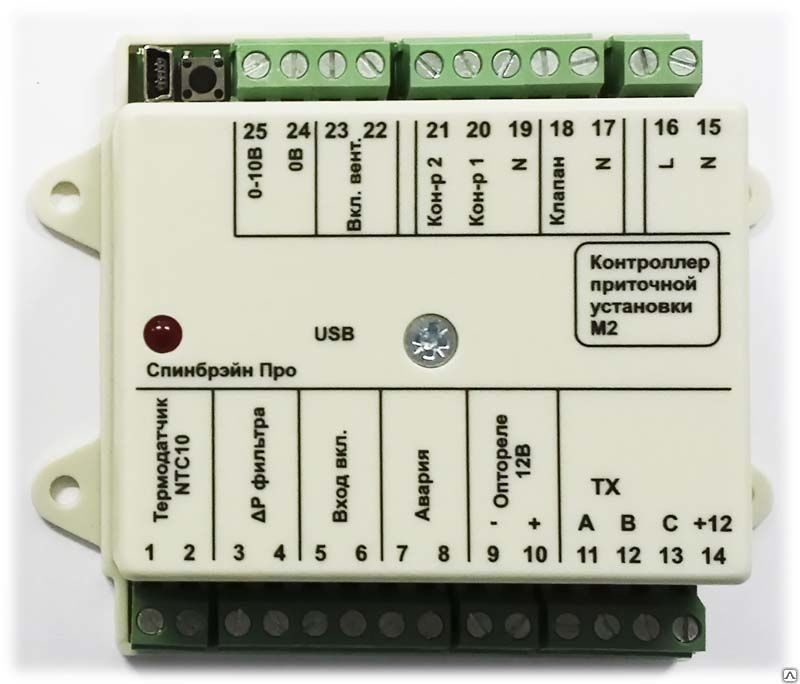 М2 - контроллер для управления приточной системой с электрокалорифером