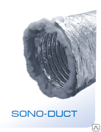 Воздуховод гибкий звукопоглощающий Sonoduct (Polar Bear)