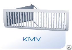 Вентиляционная решетка для круглых воздуховодов КМУ (Арктос) 