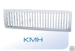 Вентиляционная решетка для круглых воздуховодов КМН (Арктос)