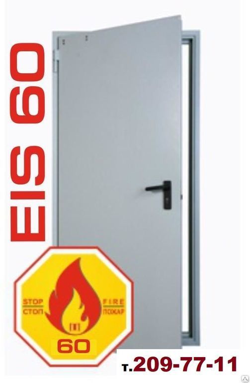 Противопожарные дымогазонепроницаемые двери EIS-60