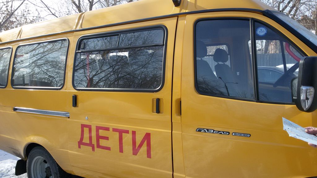Автобус для перевозки детей ГАЗ
