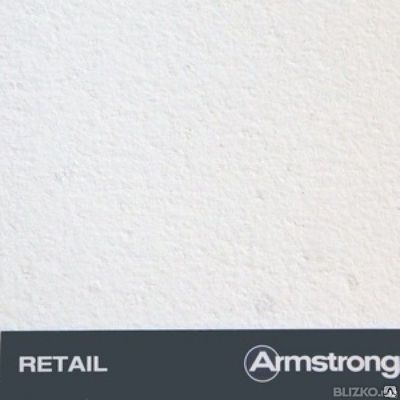 Плита Armstrong RETAIL 90 RH Plain 600*600*12мм(20шт/7,2м2)