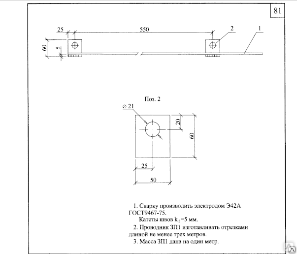 Заземляющий проводник ЗП-1 (1,0 М). Проводник заземляющий ЗП-1 (0.6М) АЭМЗ 00001249. Заземляющий проводник МЗВА ЗП-1м. ЗП-2 заземляющий проводник чертеж.