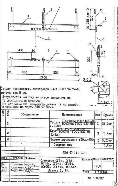 Оголовок ОГ-55, цена в Набережных Челнах от компании СНГС