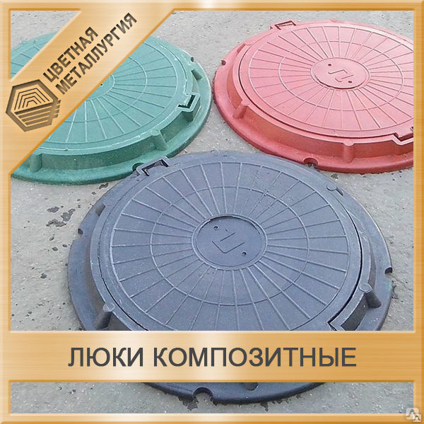  полимерный тип Л легкий  от 410 руб./шт. в Новосибирске от .
