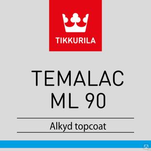 Алкидная эмаль Темалак МЛ 90 Тиккурила (TEMALAC ML 90). TAL / 18 л. 