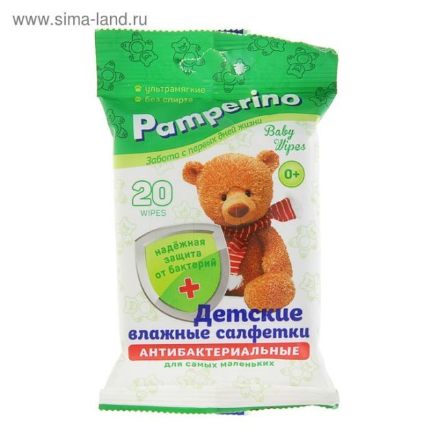 Салфетки влажные Pamperino №20 детские антибактериальные 30020
