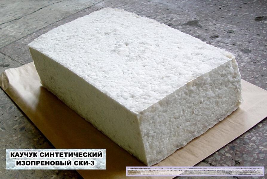 СКИ-3 каучук синтетический цис-изопреновый(ГОСТ 14925-79 с изм. 1-8)
