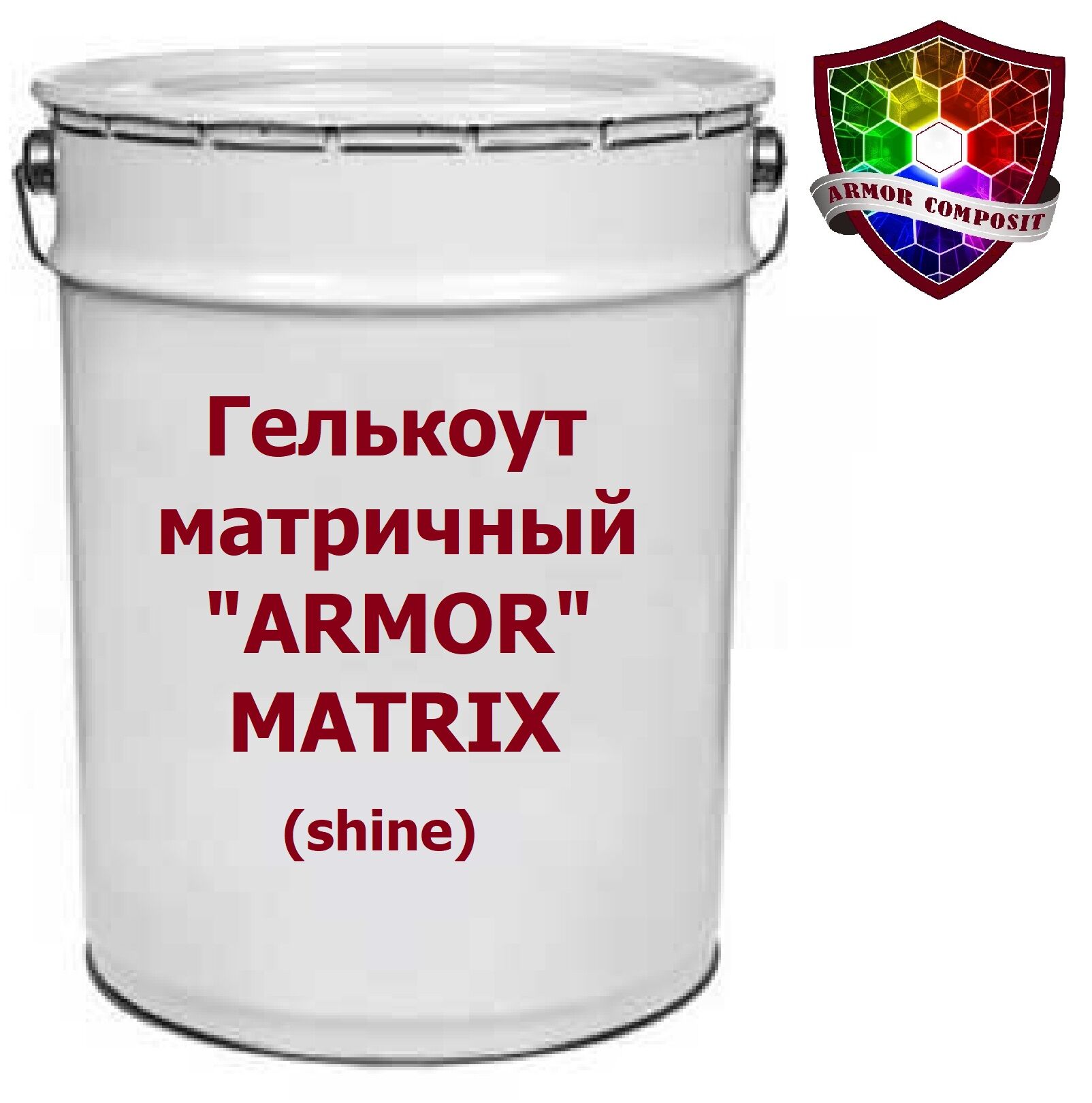 Гелькоут матричный «ARMOR" MATRIX (shine)