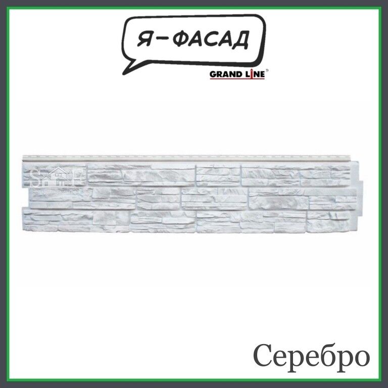 Панель фасадная GL "Я-Фасад" Крымский сланец Серебро 0,46 м2