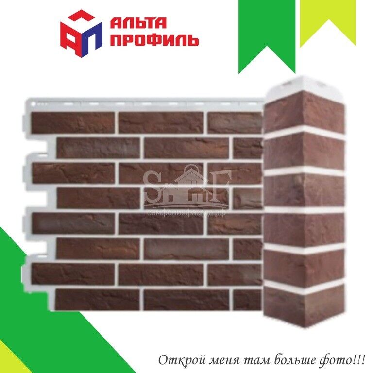 Угол фасадный наружный Альта-профиль "Кирпич Рижский" 01 440 мм