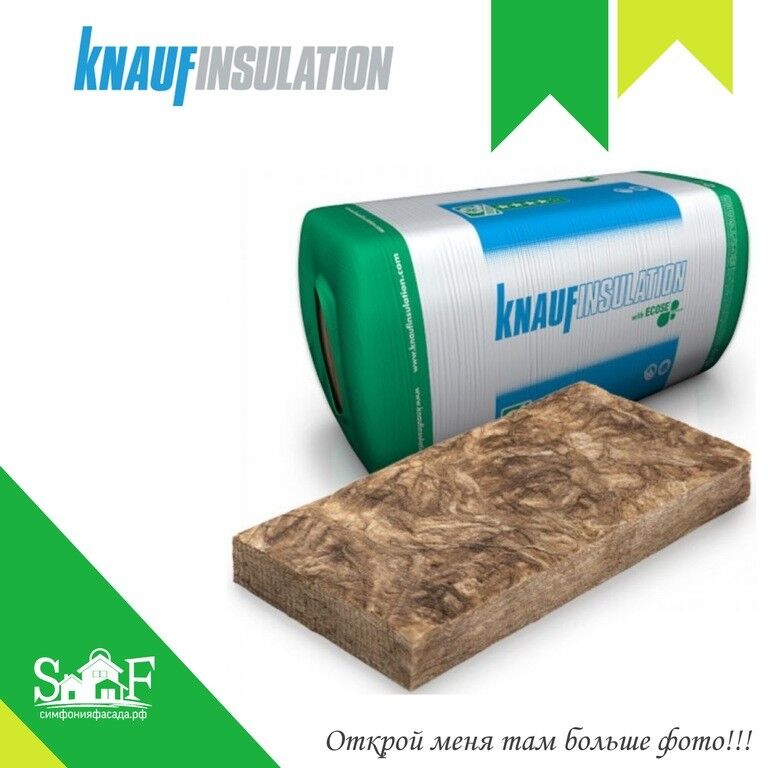 Tr 037 knauf. Knauf проф TS 037 Aquastatik. Кнауф Insulation проф Aquastatik TS 037. Утеплитель Кнауф Insulation 50. Плита минераловатная Knauf проф TS 037 Aquastatik.