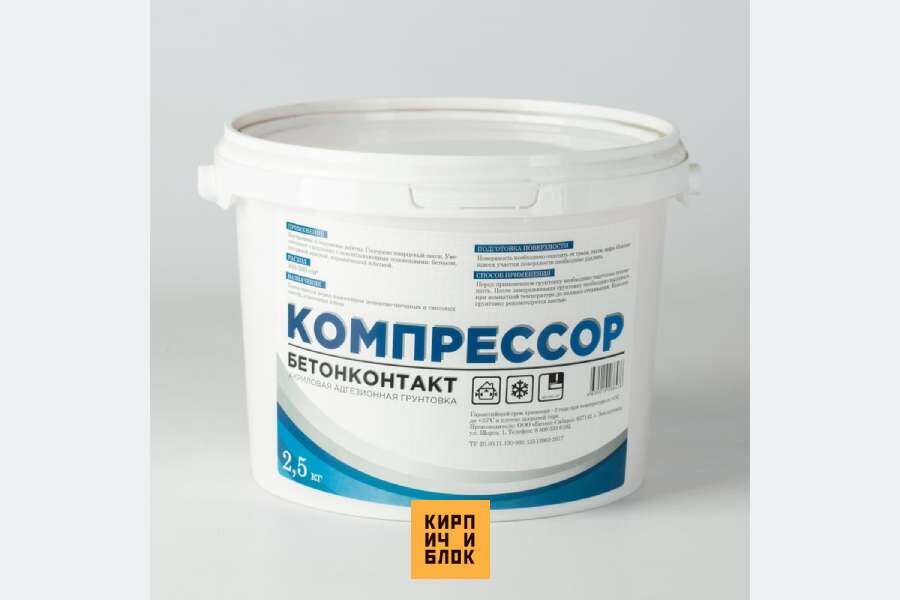 Грунтовка бетоноконтакт Компрессор 2,5 кг