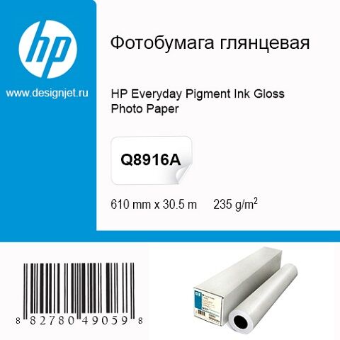 HP Фотобумага Q8916A (глянцевая)