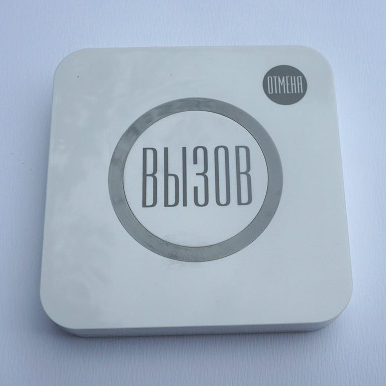 Кнопка вызова сенсорная влагозащищенная с функцией "отмена вызова" 85x85x18 мм 433,92 МГц 200 м