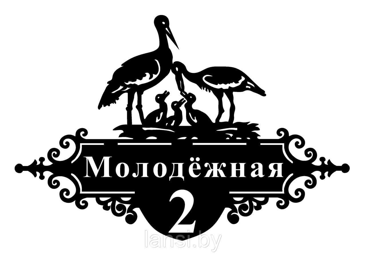 Адресные таблички в Гродно по выгодной цене - купить на Пульсе цен