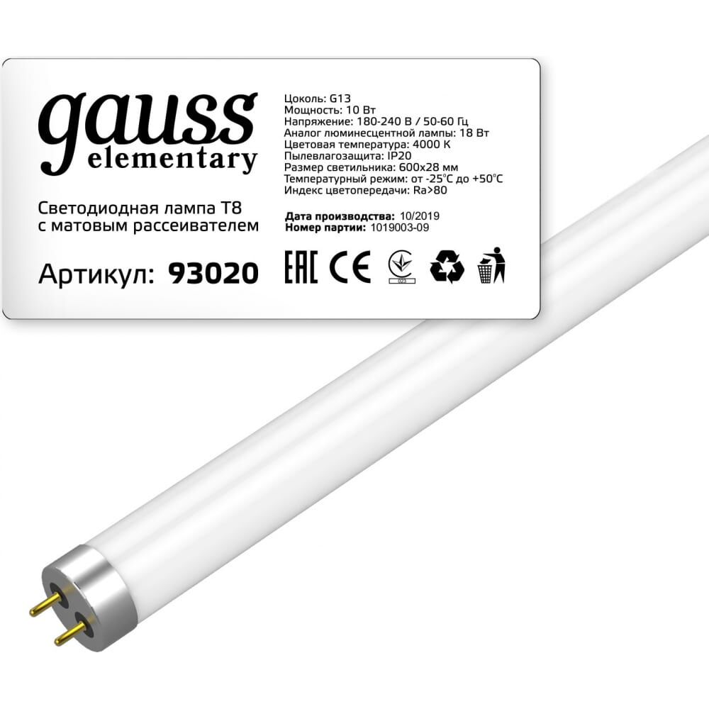 Лампа Gauss LED Elementary