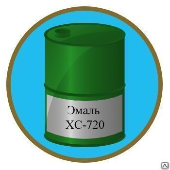 Эмаль ХС-720 2 компонентая