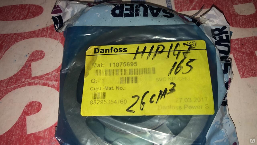 Насос подпитки 11075695 26 куб. см. H1P 115-130 H1P 147-165 гидронасоса ...