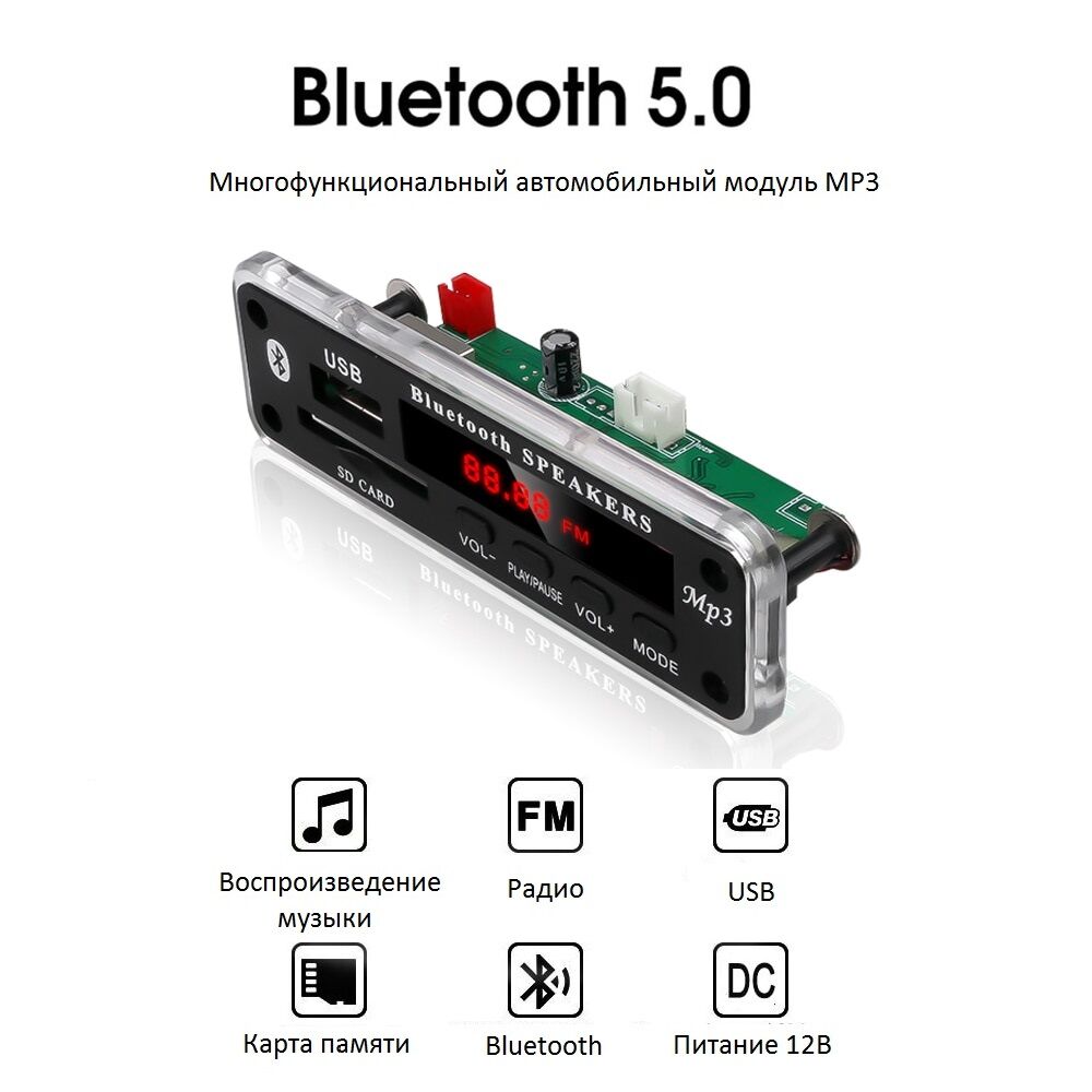 Модуль MP3, USB, SD, Bluetooth, входное напряжение 5-12В, с пультом ДУ, размер 23мм*86мм 3