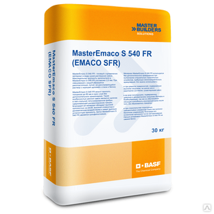 MasterEmaco S 540 FR сухая бетонная смесь наливного типа от 20 до 60мм (30кг) 