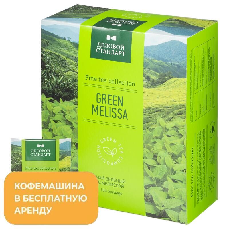 Чай Деловой Стандарт Green melissa зеленый с мелиссой 100 пакетиков Деловой стандарт