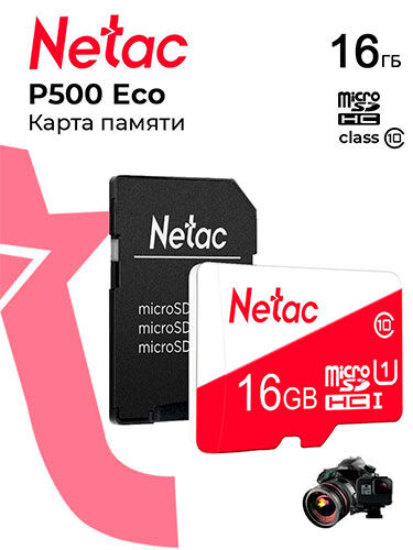 Карта памяти microSD Netac P500 ECO, 16 GB + адаптер (NT02P500ECO-016G-R) P500 ECO 16 GB + адаптер (NT02P500ECO-016G-R)