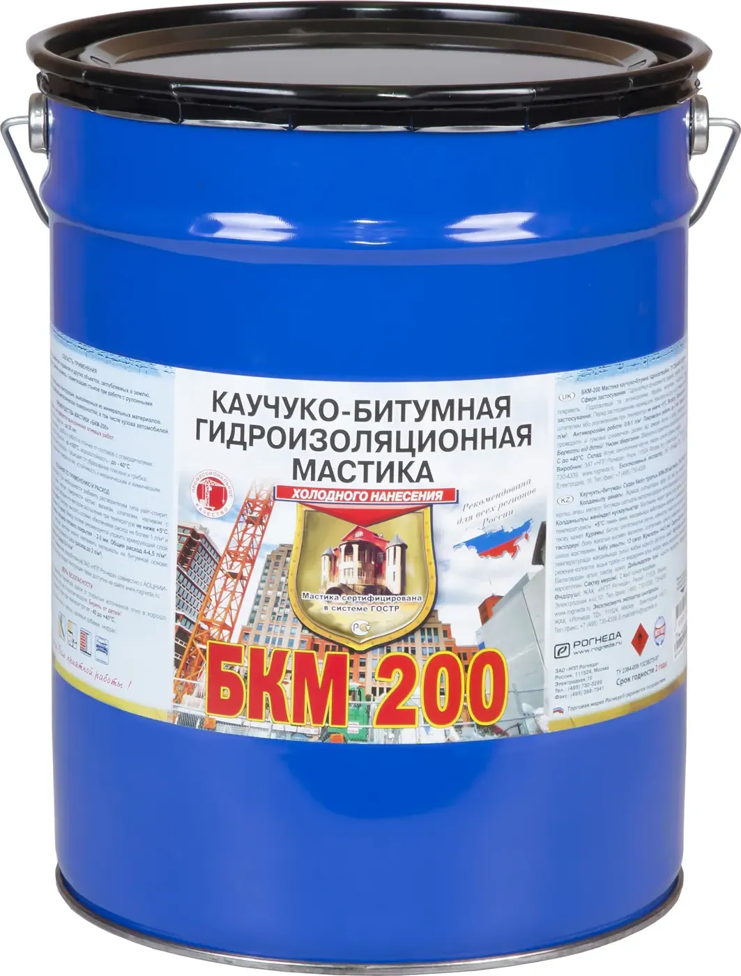 Каучуко битумная гидроизоляционная мастика Рогнеда БКМ 200 20 кг