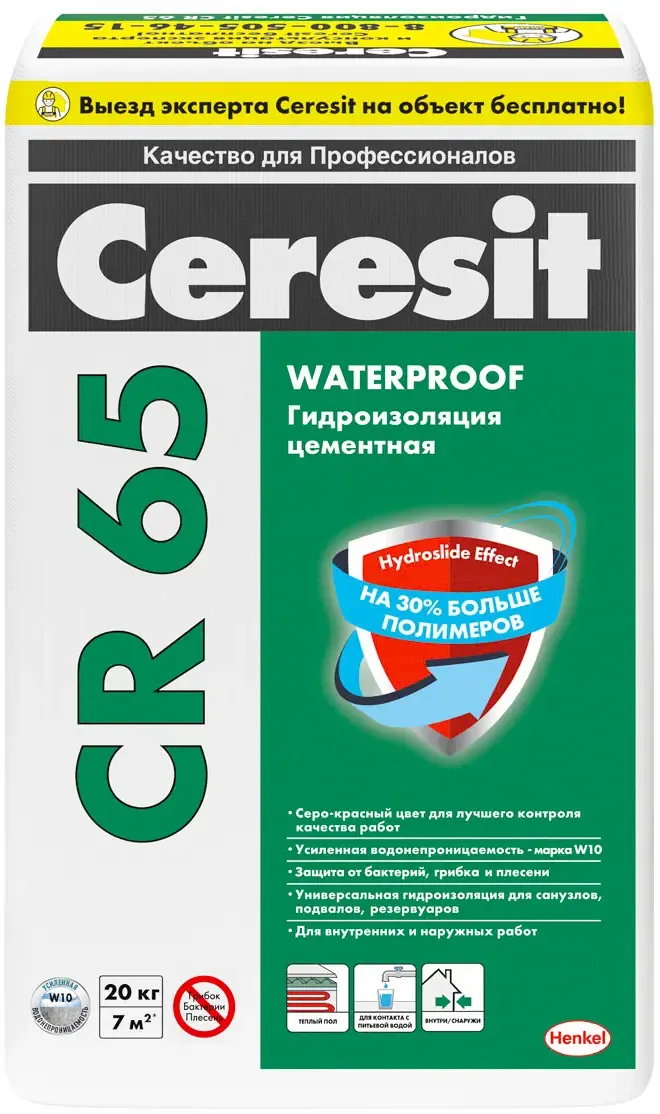 Цементная гидроизоляционная масса Ceresit CR 65 Waterproof 20 кг
