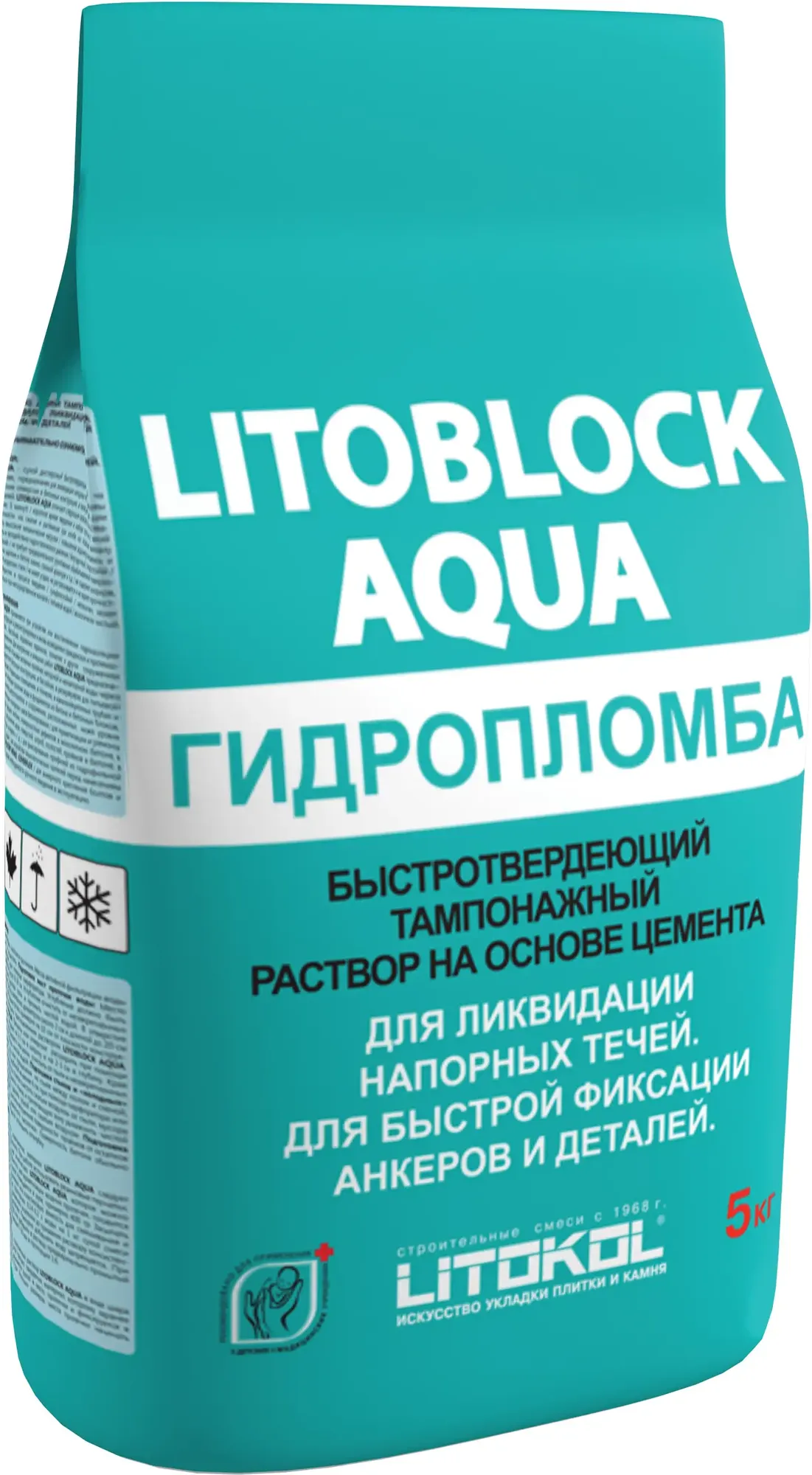 Быстротвердеющий тампонажный раствор на основе цемента Литокол Litoblock Aqua Гидропломба 5 кг