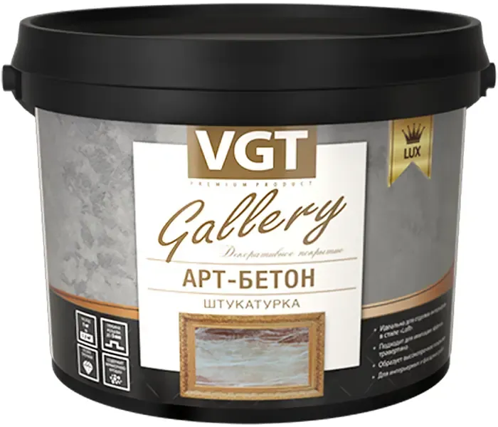 Декоративная штукатурка ВГТ Gallery Арт Бетон 16 кг 0.2 0.5 мм текстура бетона или камня 1 2.8 кг/1 кв.м 5 циклов до 25°