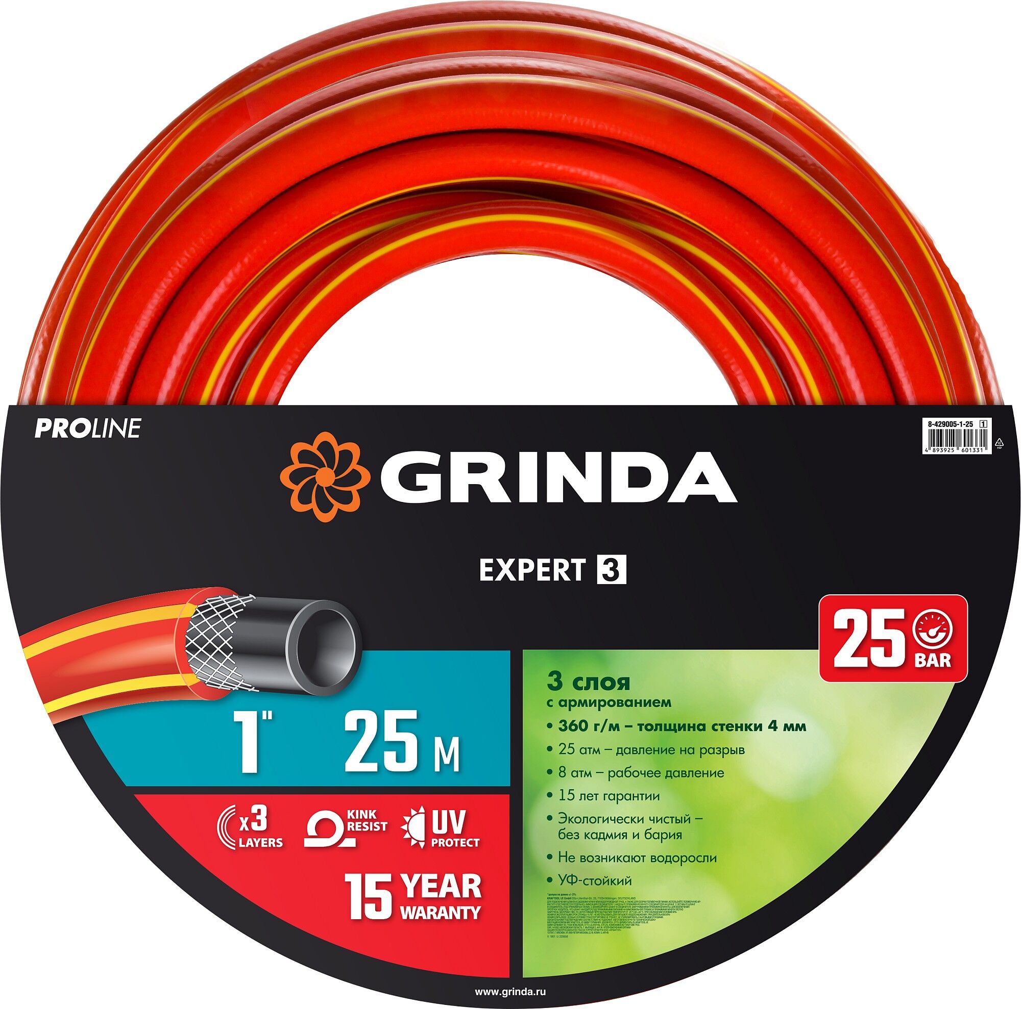 GRINDA EXPERT 3, 1″, 25 м, 25 атм, трёхслойный, армированный, поливочный шланг, PROLine (8-429005-1-25) 8-429005-1-25_z0