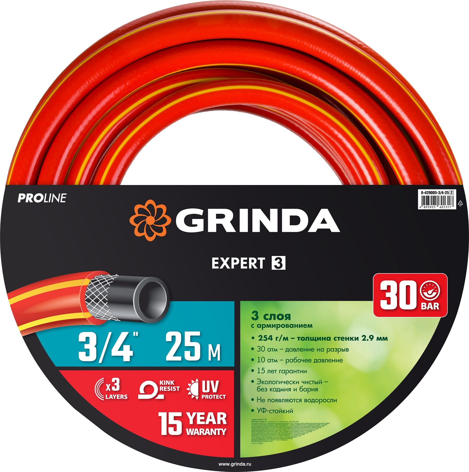 GRINDA EXPERT 3, 3/4″, 25 м, 30 атм, трёхслойный, армированный, поливочный шланг, PROLine (8-429005-3/4-25) 8-429005-3/4