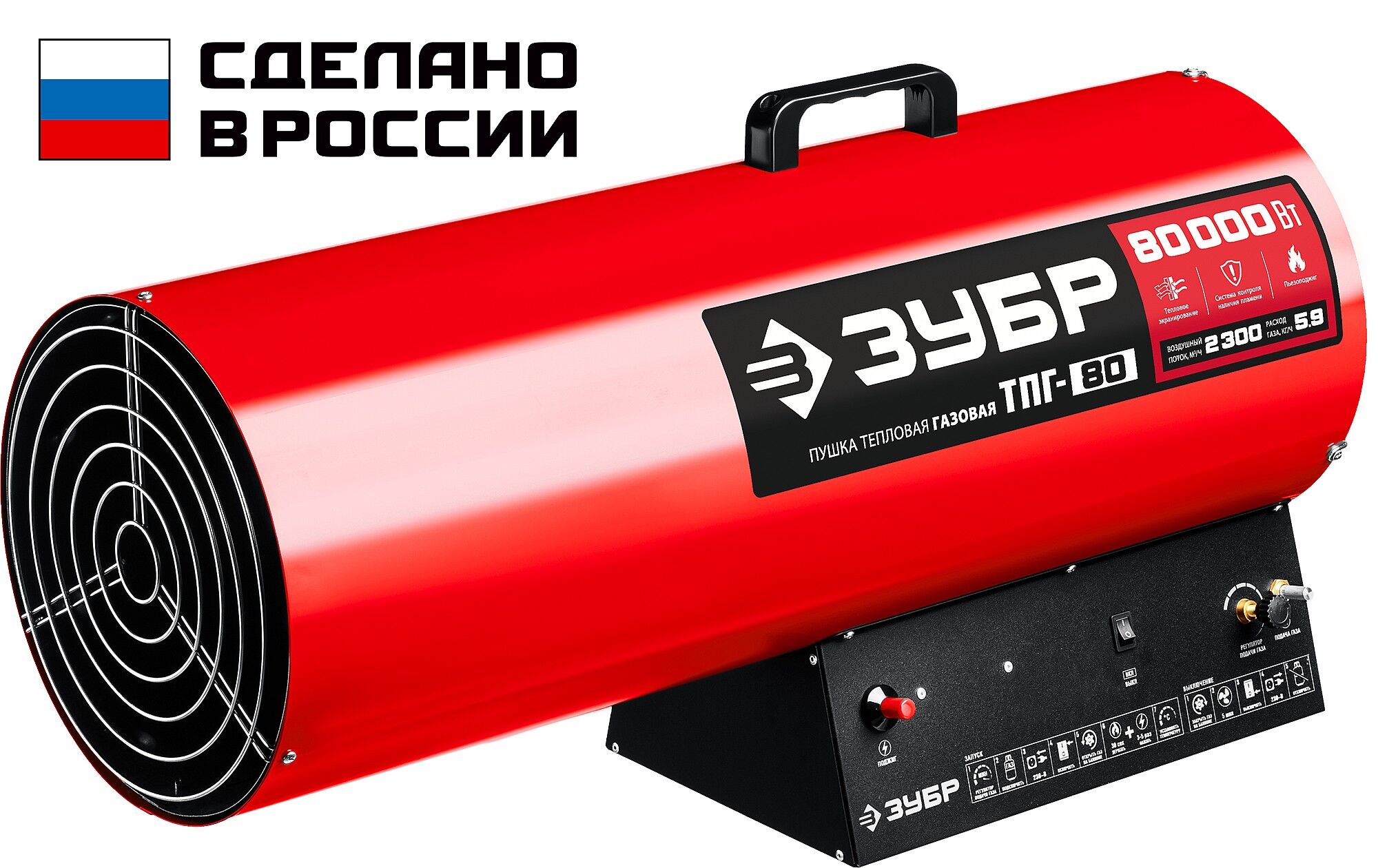 ЗУБР 80 кВт, газовая тепловая пушка (ТПГ-80) Зубр