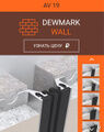 Профиль закладной AV 19/30/15 с гибкой вставкой для стен прямой Dewmark 