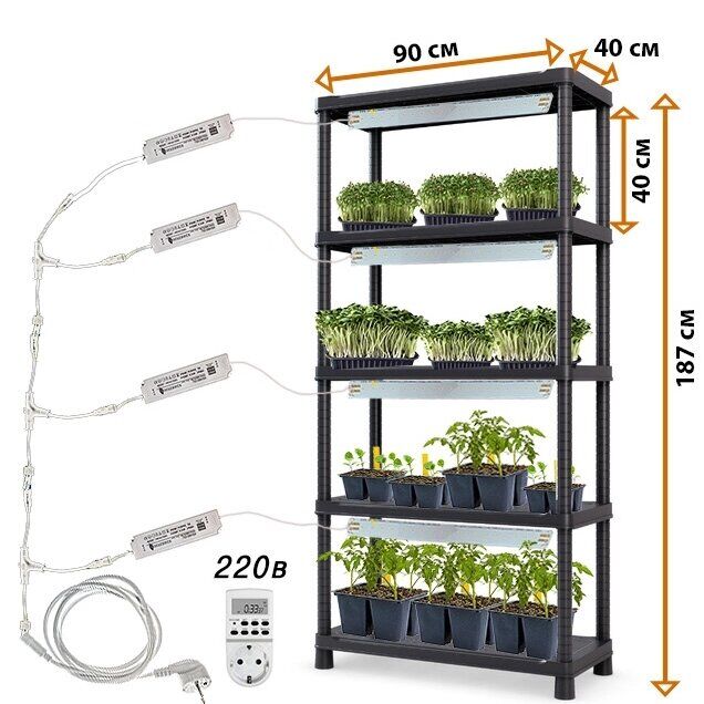 Готовый стеллаж для выращивания растений 187*90*40 Оборудование для растениеводства