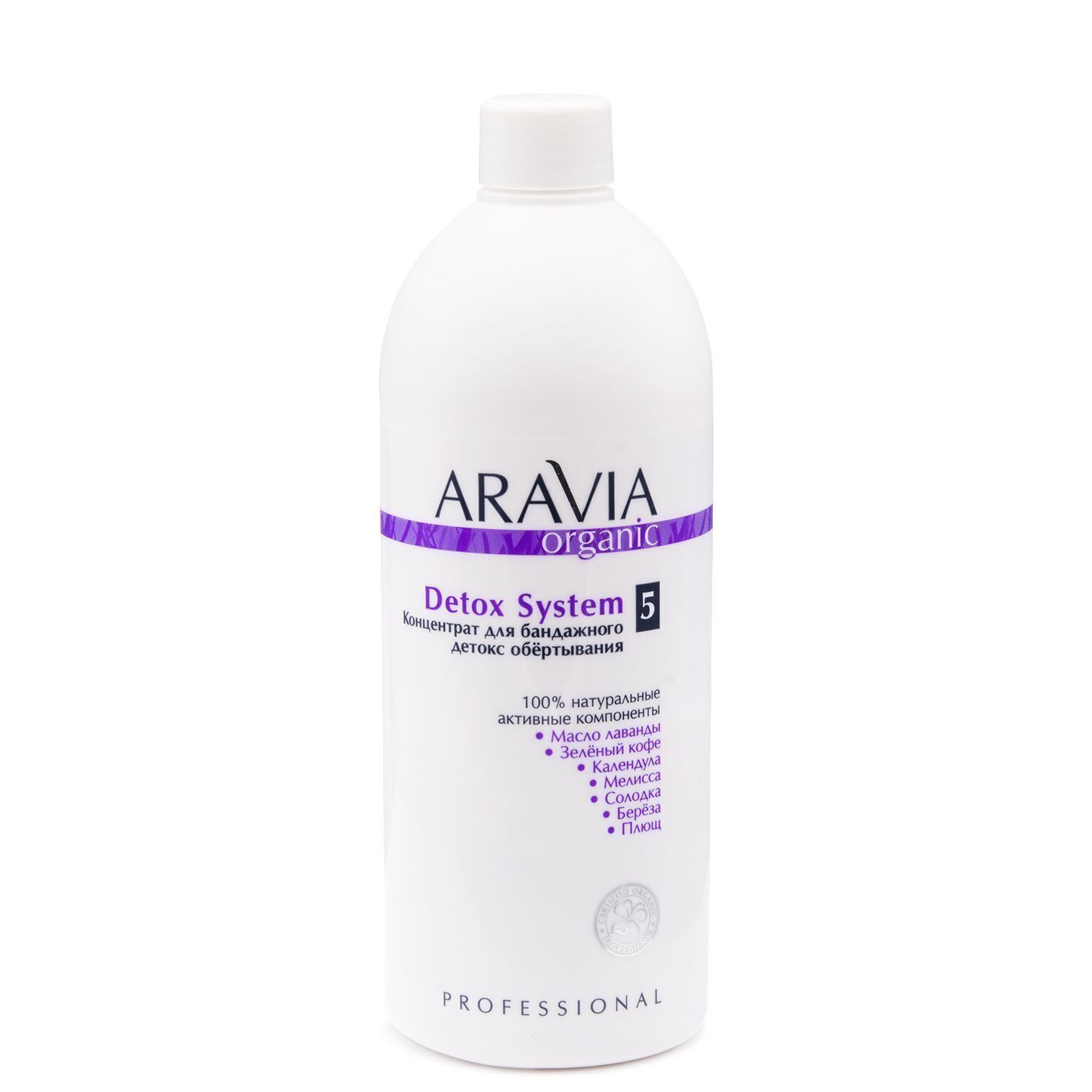 "ARAVIA Organic" Концентрат для бандажного детокс обёртывания Detox System, 500 мл
