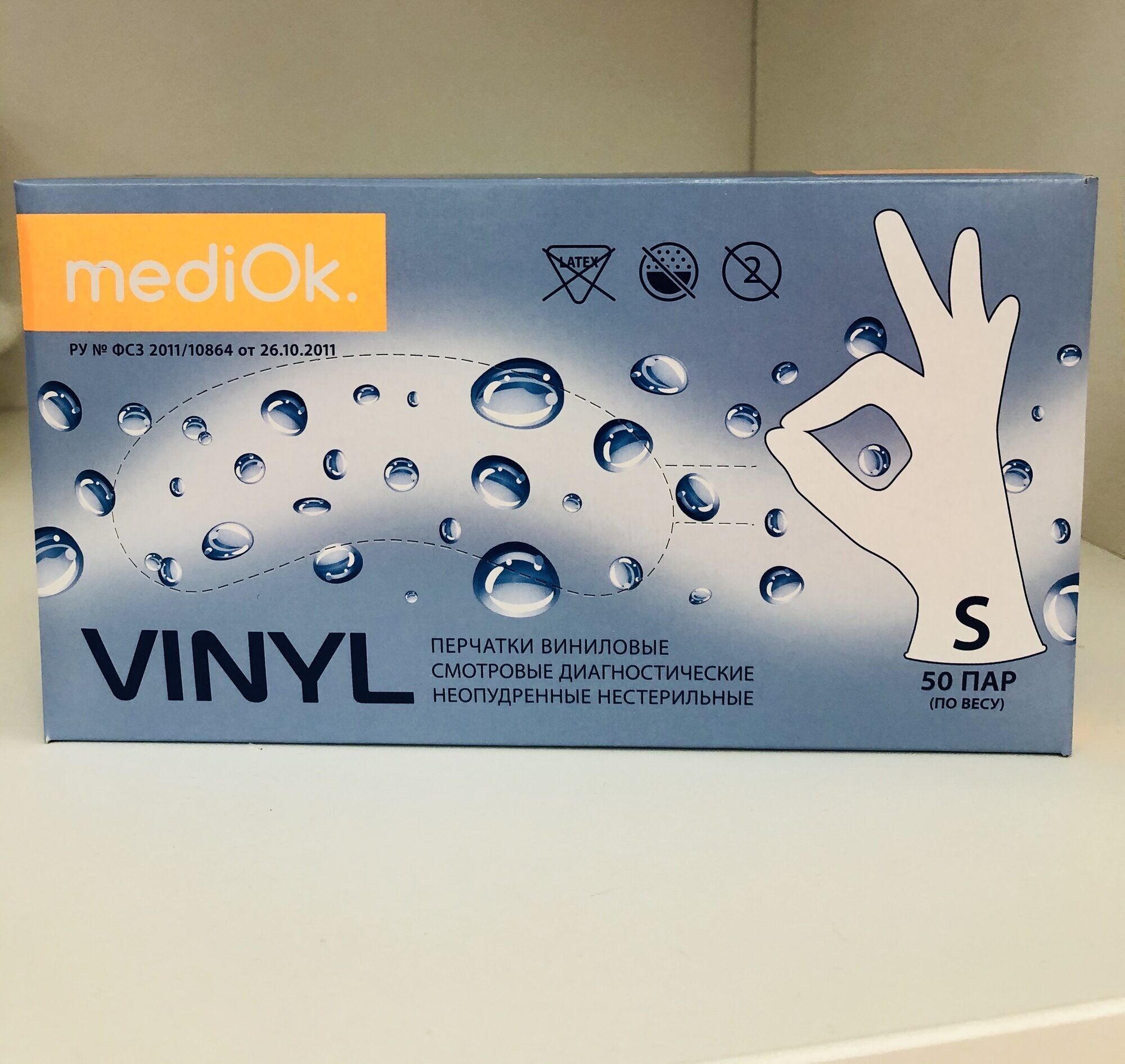 Перчатки виниловые MediOk 50 пар размер S