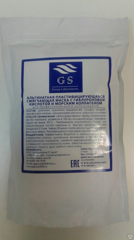 Gs производитель. GS Group Laboratories. GS Group Laboratories патчи для глаз.